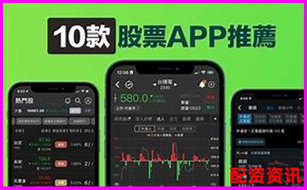 配资炒股APP排行榜2025下载量分析