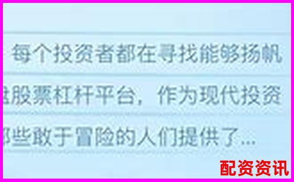 哪些平台榜上有名？2025年配资排行榜揭晓