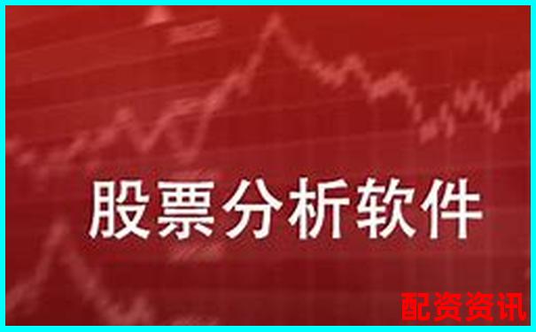 2025年最新炒股APP排行榜前十名解析-北京的股票配资公司排名