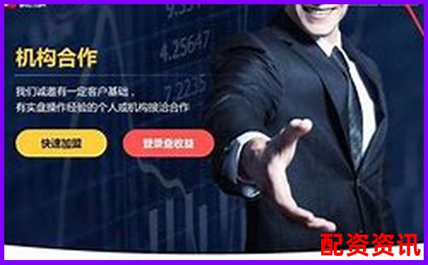 股票配资网站排行榜哪里最靠谱？-中国股票配资机构有哪些公司