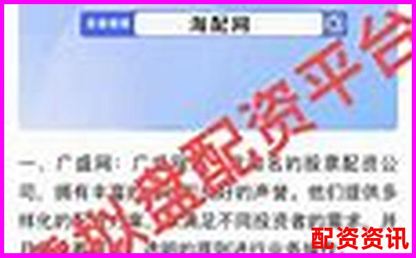 正规线上配资平台排行榜更新版-全国4大配资平台是哪个