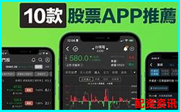 股票配资平台APP排行榜体验评星标准说明-正规线上股票配资平台有哪些公司