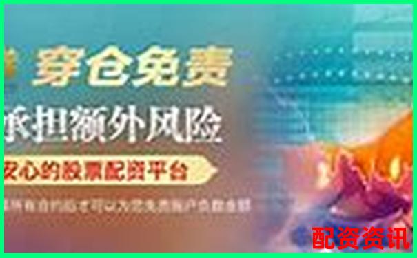 实盘配资网站排行榜更新（支持券商对接）-未来5年能翻10倍的股票