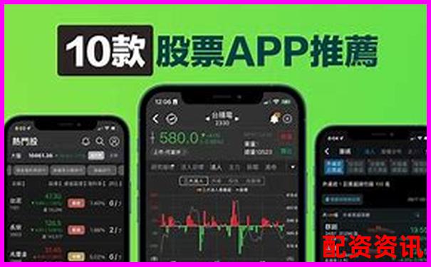 股票配资平台APP排行榜下载合集（安卓-iOS）-股票几个涨停板翻5倍什么意思