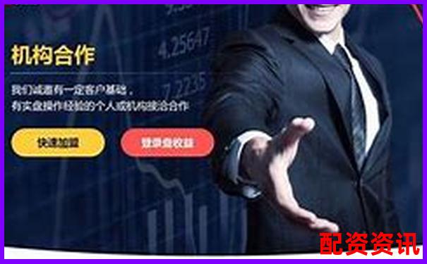 股票配资平台排行榜有哪些不推荐的？-股票3倍杠杆爆仓案例