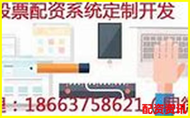 股票配资平台排行榜附黑名单用户处理记录分析-哪个配资平台比较正规是什么