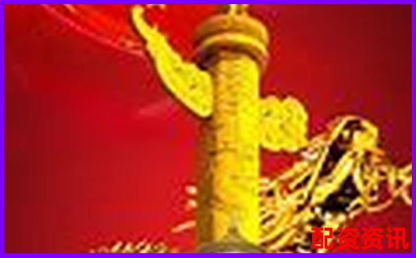 中国配资网十大排行榜平台完整名单-配资有什么风险隐患
