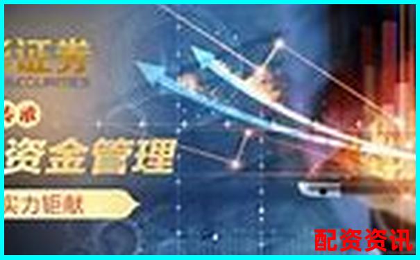 十大配资炒股平台排行榜（含官网地址）