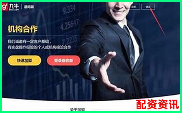 十大股票配资平台排名依据是什么？-股票配资在线官网查询