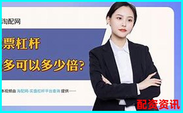 股票配资平台排行榜附投资圈用户活跃度评分-股票配资赚钱吗知乎