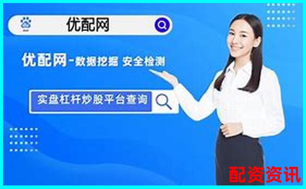 实盘杠杆炒股平台排行榜，附APP下载链接-中钢洛耐未来可能涨100倍的股票