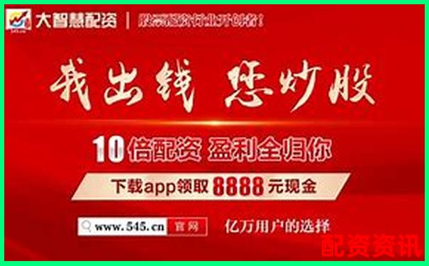 股票配资APP排行榜附利息结算周期对比数据-股票配资流程看这里还是看那