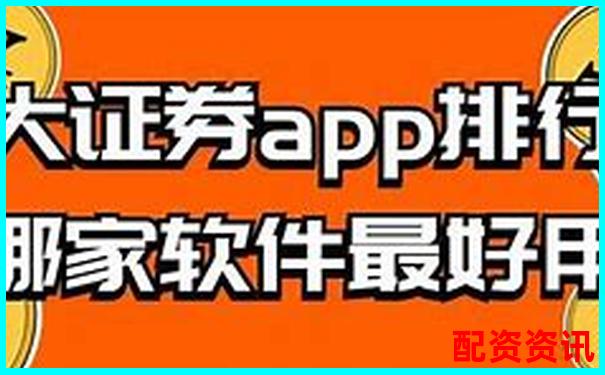 股票配资APP排行榜附APP权限安全性评分-恒瑞医药股票目标价