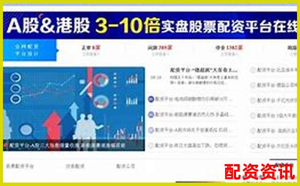 股票配资平台评分榜：结合利率与出金速度评估