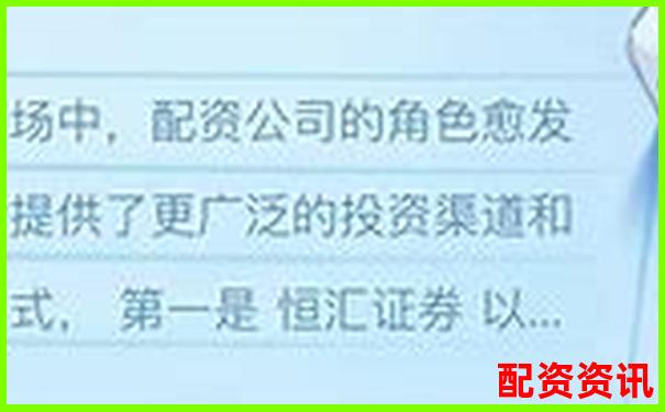 最新十大配资平台排行数据图表下载-在线炒股配资平台佰朔资本怎么样
